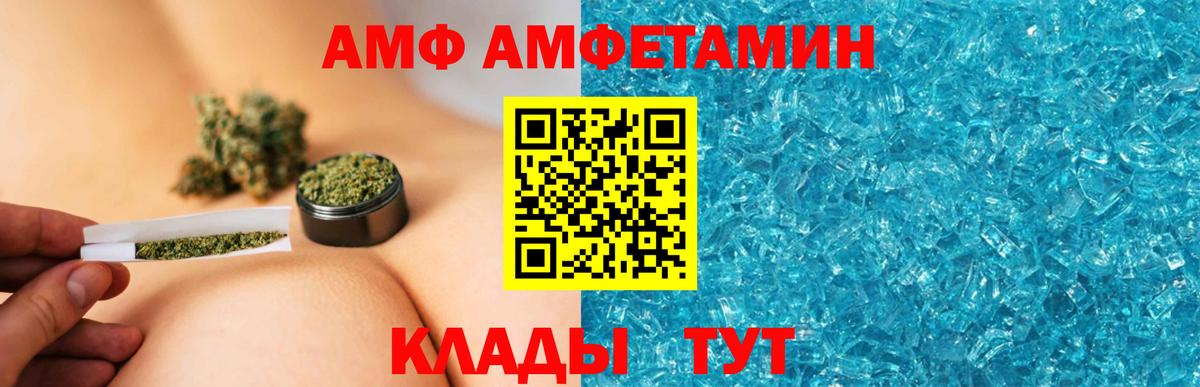 Amphetamine  Вход с VPN  Северск  Амфетамин Premium  Amphetamine 