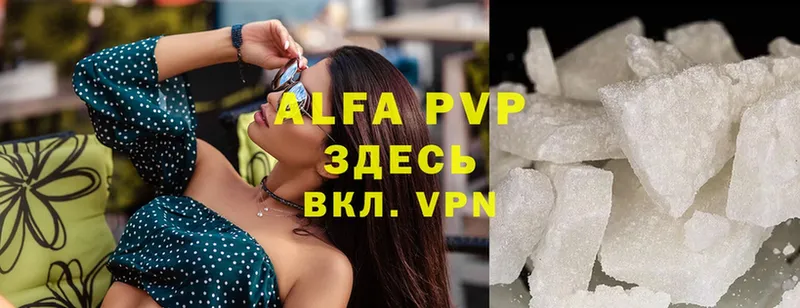 Alfa_PVP Crystall Северск