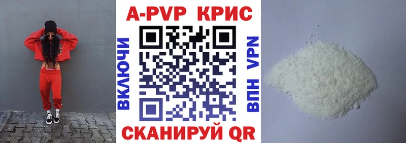 APVP Соль  сколько стоит  Северск 