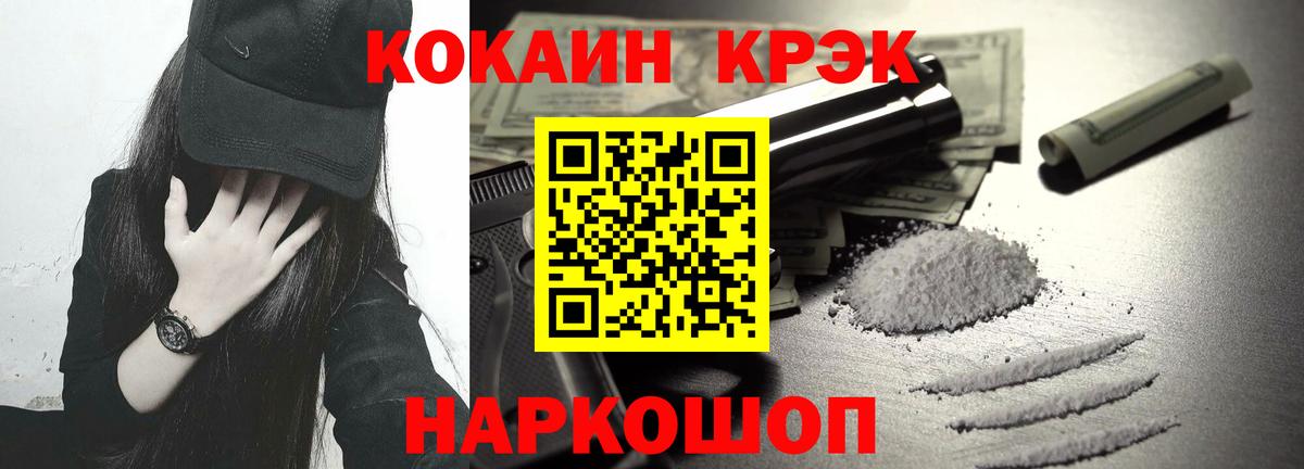 Северск  КОКАИН 99%  Вход с VPN 
