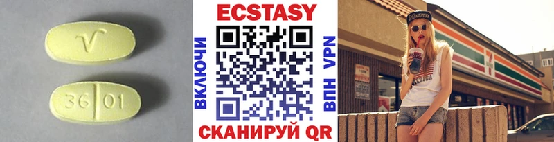 ЭКСТАЗИ MDMA  купить   Северск 