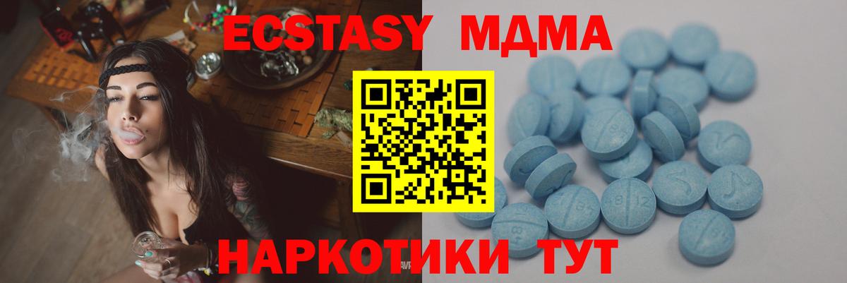 Ecstasy таблы Северск