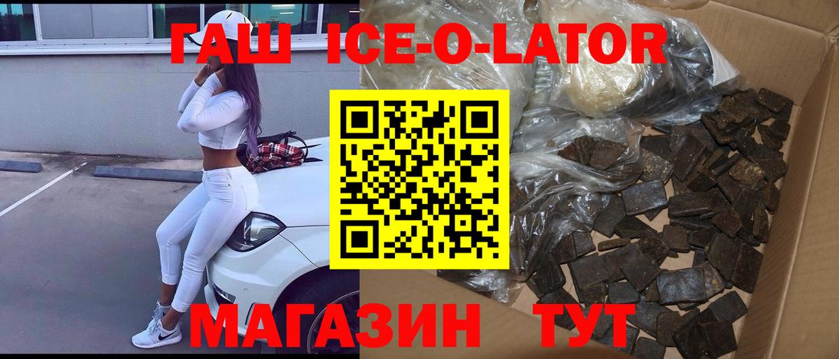 где можно купить наркотик  ГАШ VHQ  Вход с VPN  Северск  Гашиш 40% ТГК 