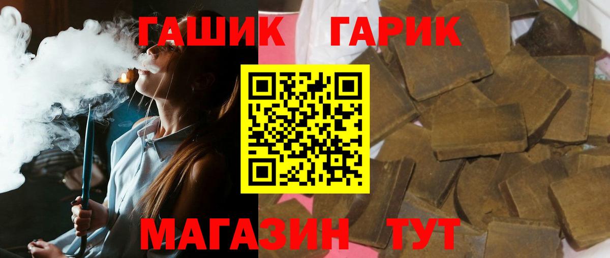 ГАШИШ Изолятор Северск