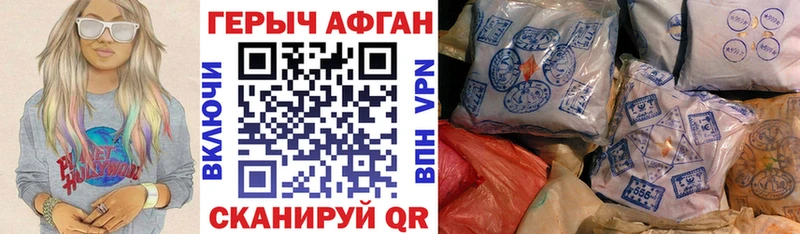 ГЕРОИН афганец Северск