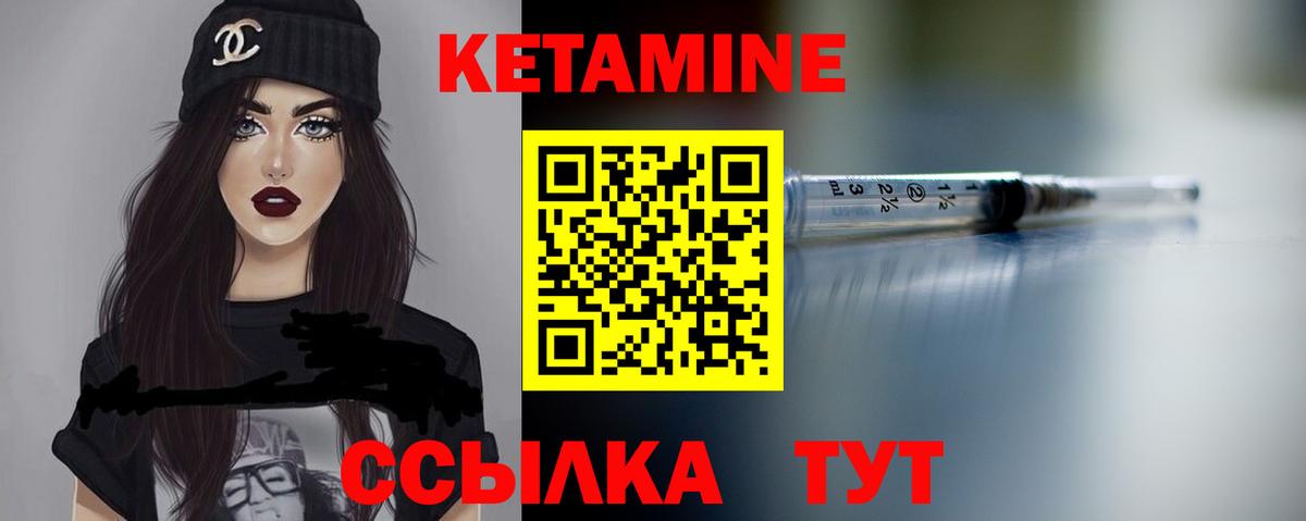 КЕТАМИН VHQ  blacksprut зеркало  Вход с VPN  Северск  Кетамин VHQ 