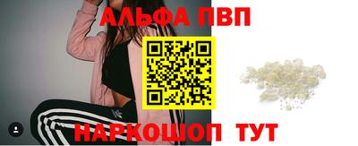 альфа пвп VHQ Азнакаево