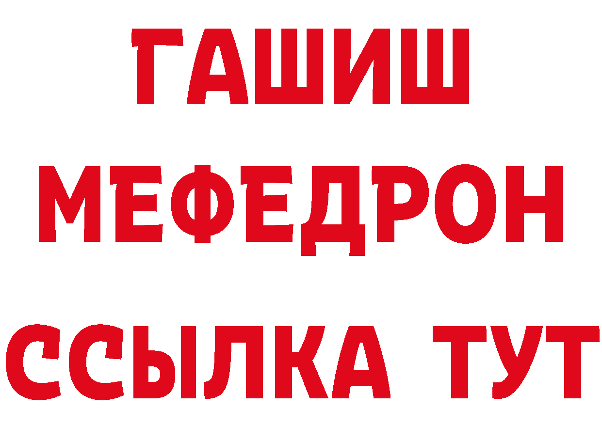 БУТИРАТ GHB вход сайты даркнета гидра Северск