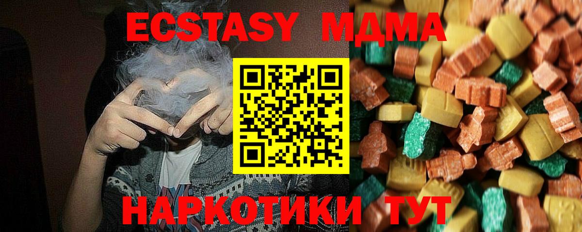 Северск  MDMA crystal  MDMA  Вход с VPN 