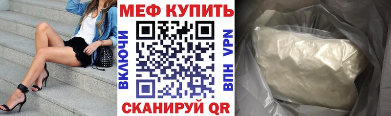 кракен ONION  Северск  Мефедрон мяу мяу 