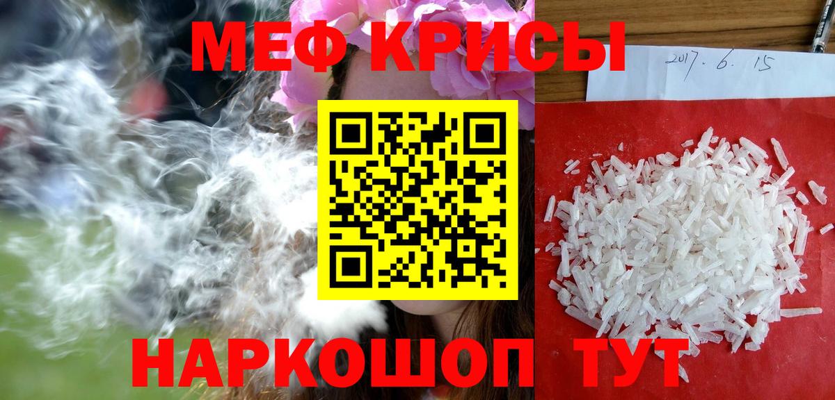 ГАШИШ  Вход с VPN  Мефедрон  Северск  Альфа-ПВП  Меф  КОКАИН  МАРИХУАНА  Марки ЛСД 