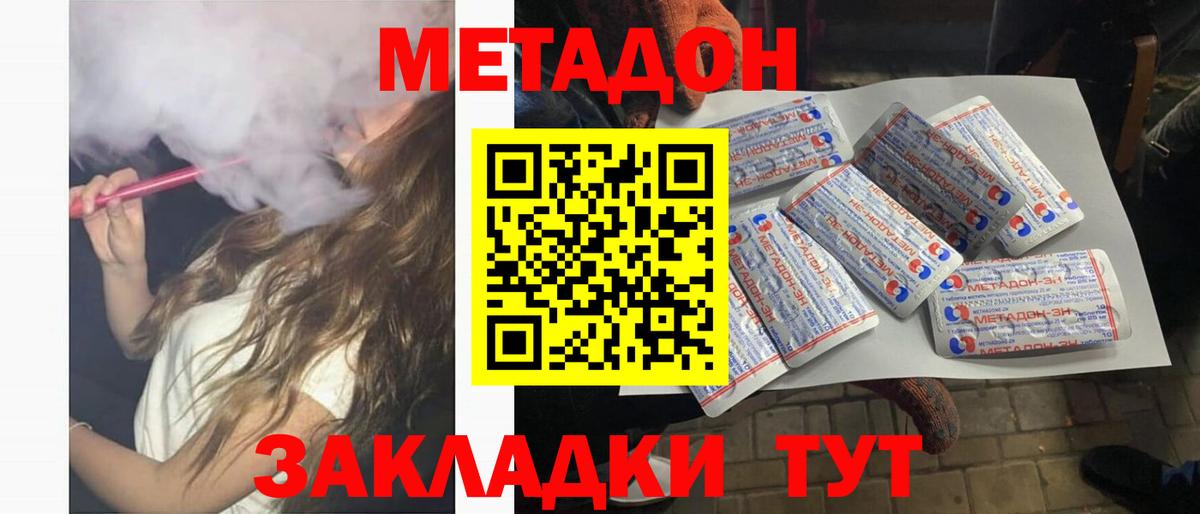 КОКАИН  ГАШ  МДМА  Вход с VPN  Мефедрон   Канабис  Северск  ГАШ 