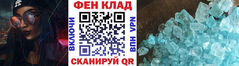 МЕТАМФЕТАМИН Methamphetamine  наркошоп  Северск 