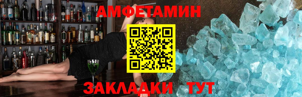 Метамфетамин кристалл Северск