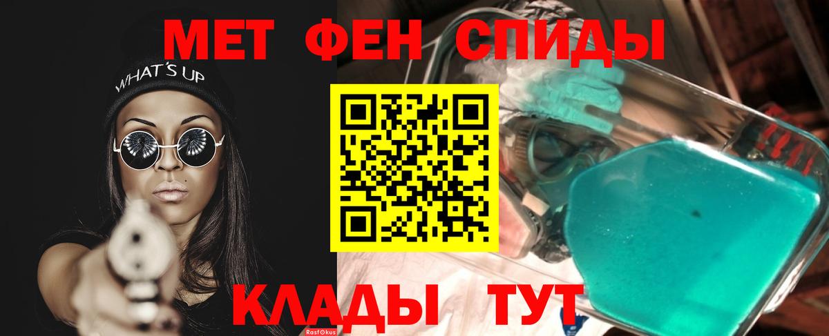Северск  МЕТАМФЕТАМИН винт  Вход с VPN 