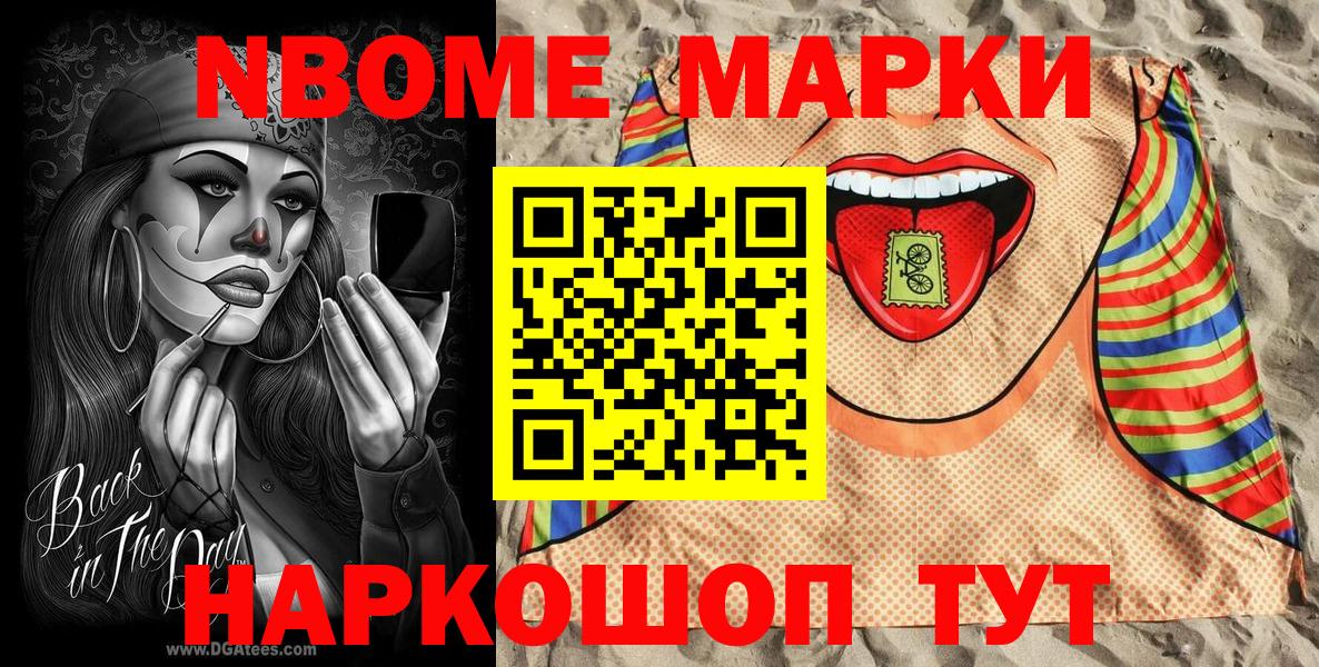 Наркотические марки 1,5мг Северск