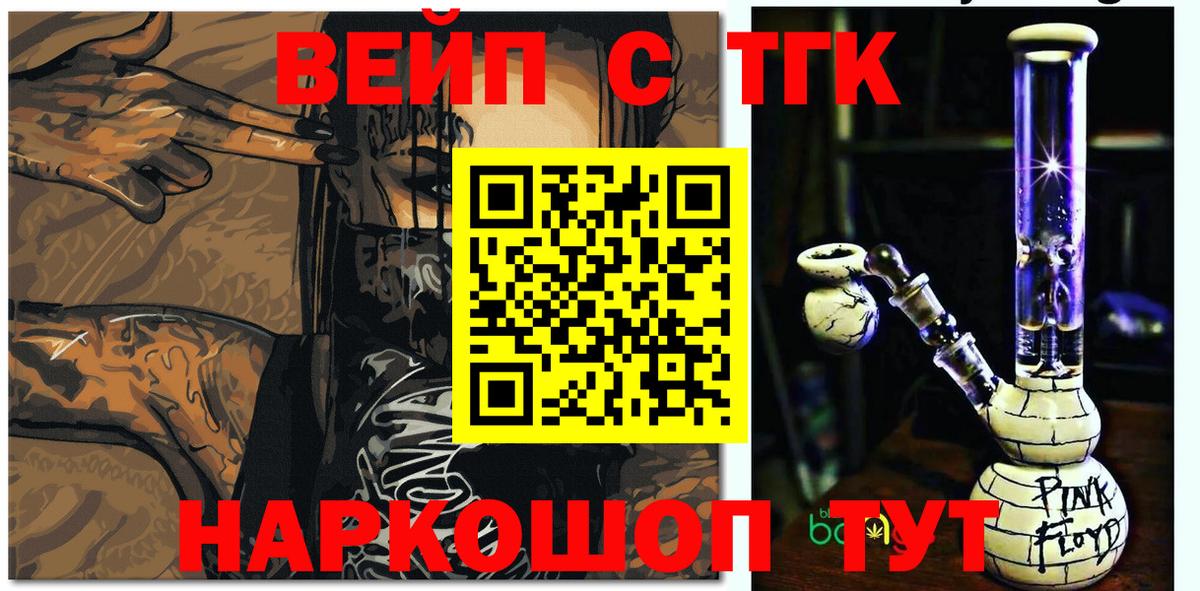ТГК Wax Северск