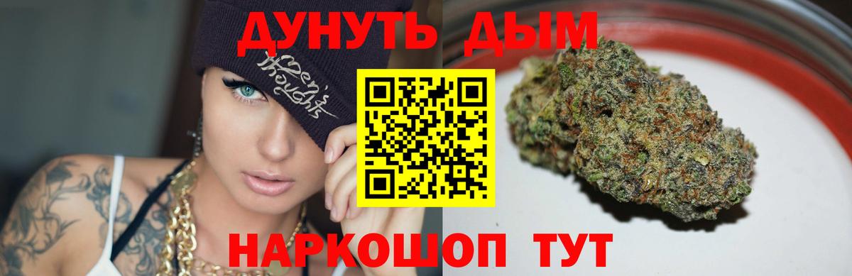 Шишки марихуана Amnesia  Бошки Шишки White Widow  Марихуана VHQ  Северск  Вход с VPN 